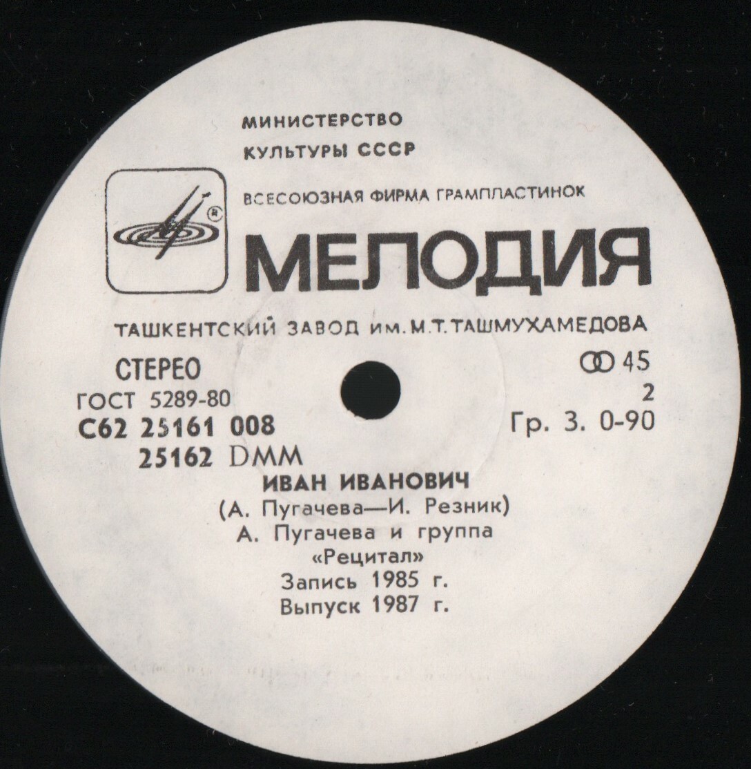 Алла ПУГАЧЕВА. «Окраина» [По вашим письмам]