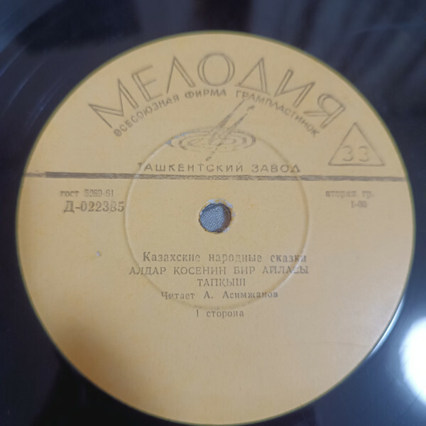 Казахские народные сказки (на казахском языке)