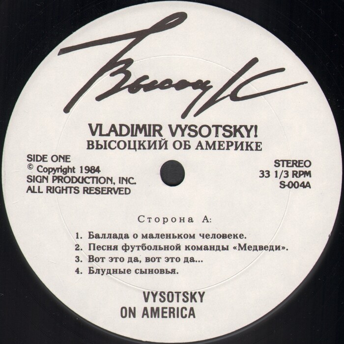 Vysotsky on America. Высоцкий об Америке