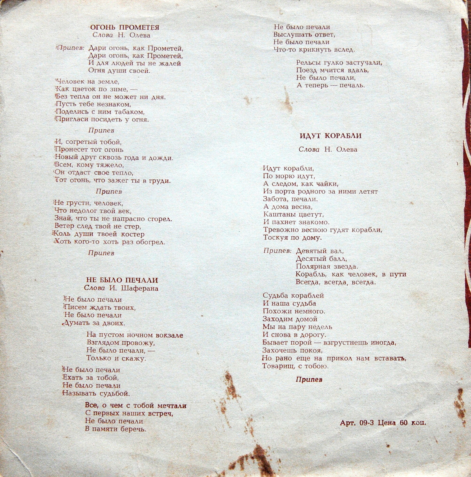 Эдуард Хиль поёт песни Оскара Фельцмана