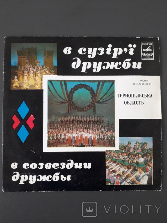 В СУЗIР'Ї ДРУЖБИ (фестиваль). Тернопольская область