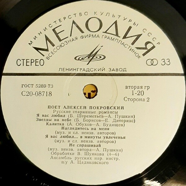 Алексей ПОКРОВСКИЙ