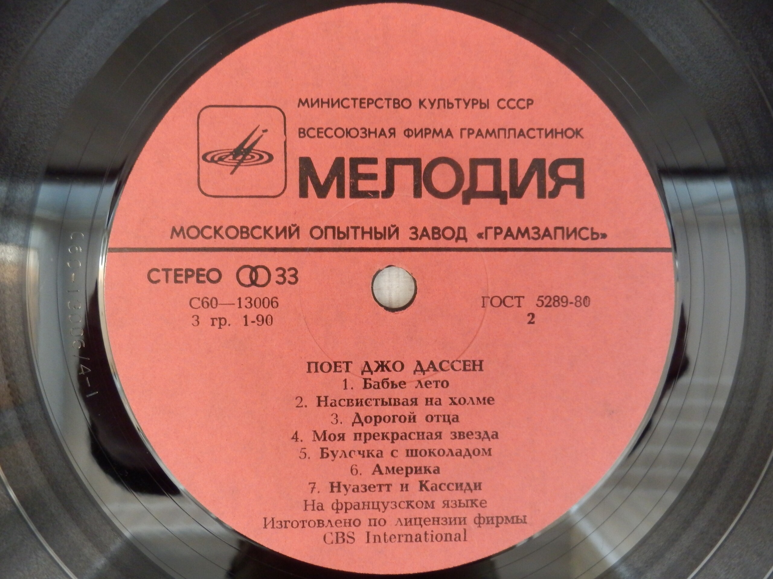 Джо ДАССЕН "Поёт Джо Дассен" — на французском языке