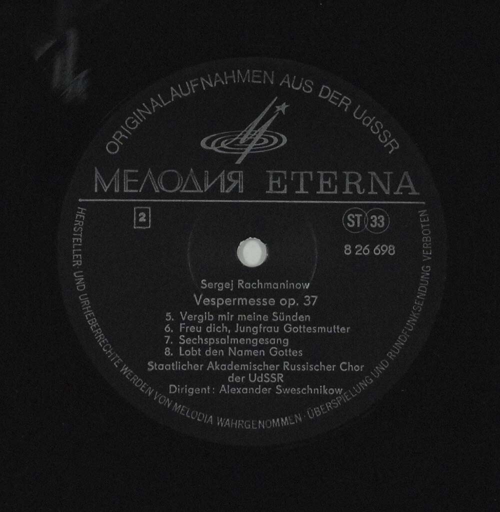 С. РАХМАНИНОВ: Всенощное бдение (А. Свешников)