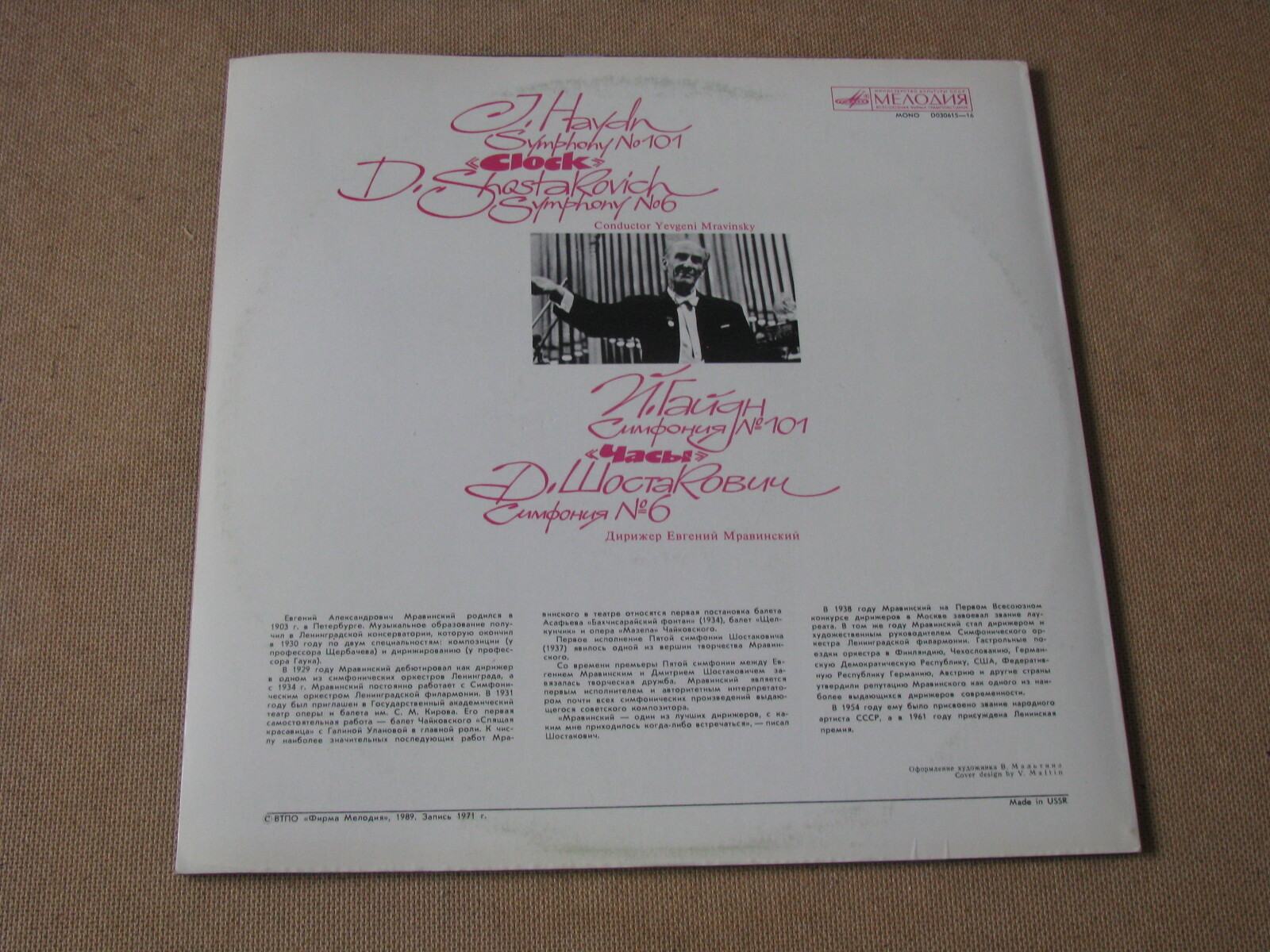 Дирижер Евгений Мравинский