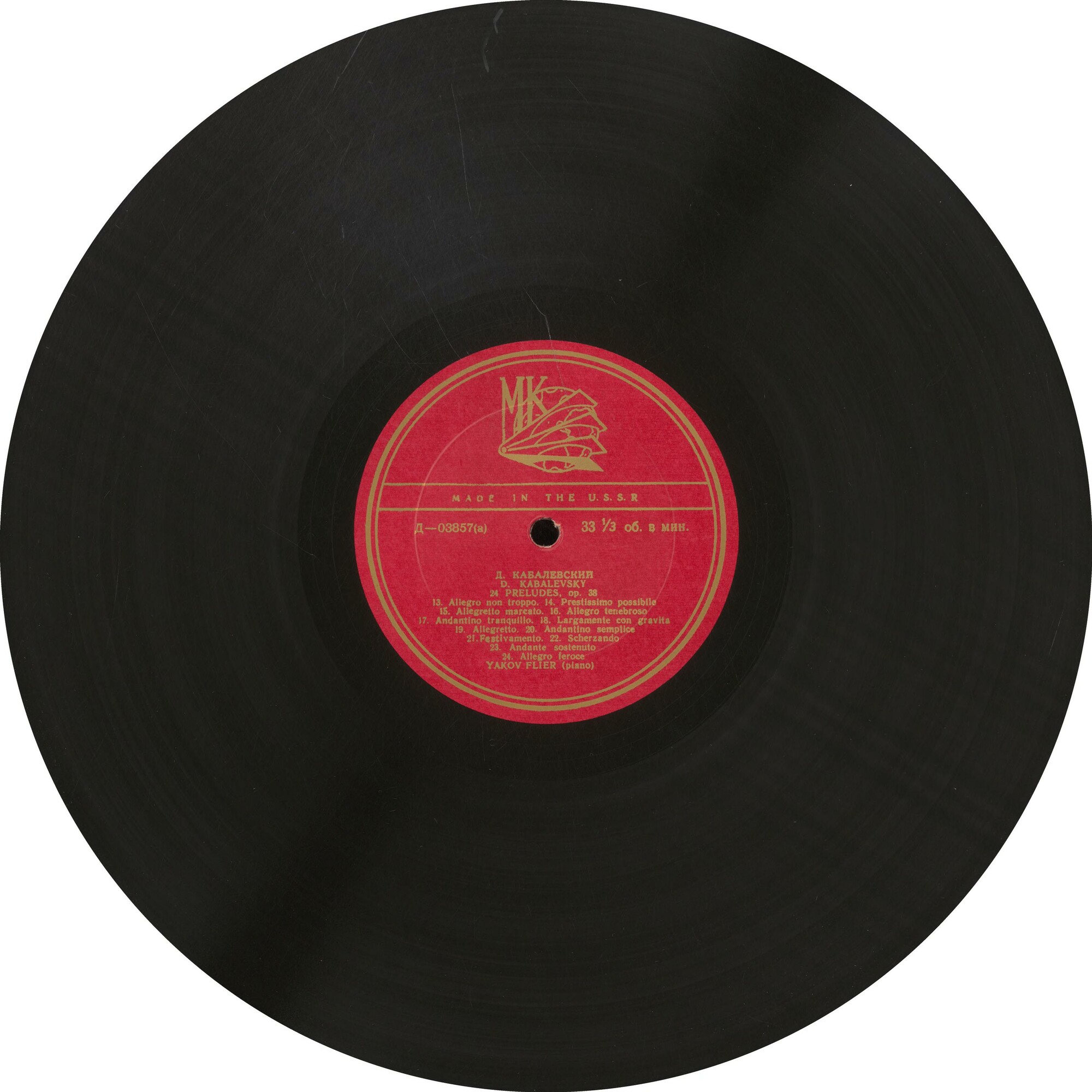 Д. КАБАЛЕВСКИЙ (1904-1987) 24 прелюдии (Я. Флиер, ф-но)