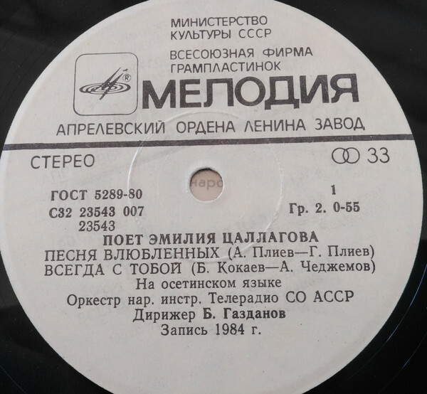 Поет Эмилия ЦАЛЛАГОВА