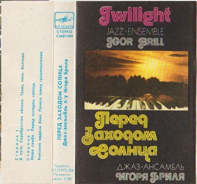 Джаз-ансамбль п/у Игоря Бриля - Перед заходом солнца