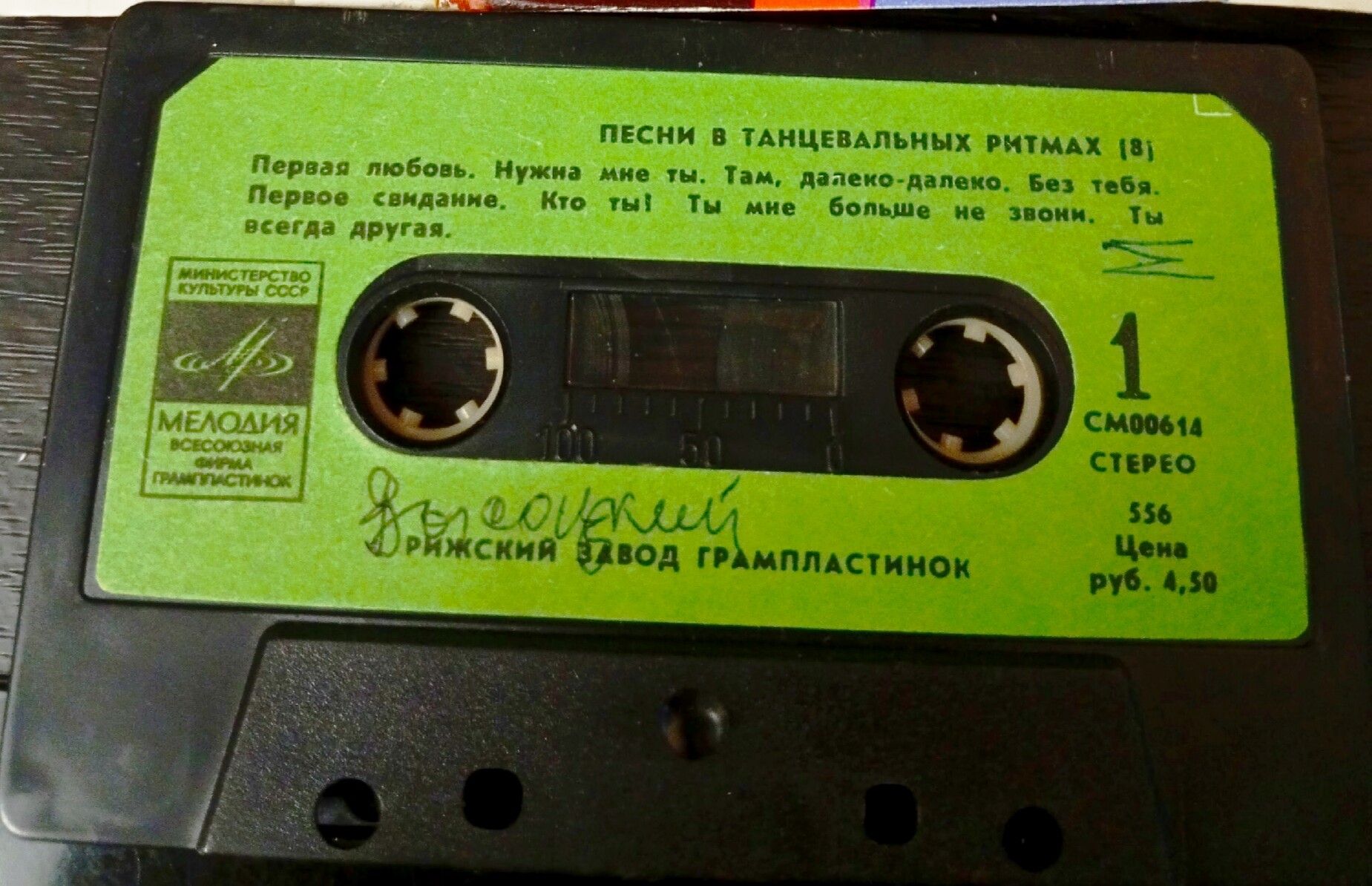 Песни в танцевальных ритмах (8)