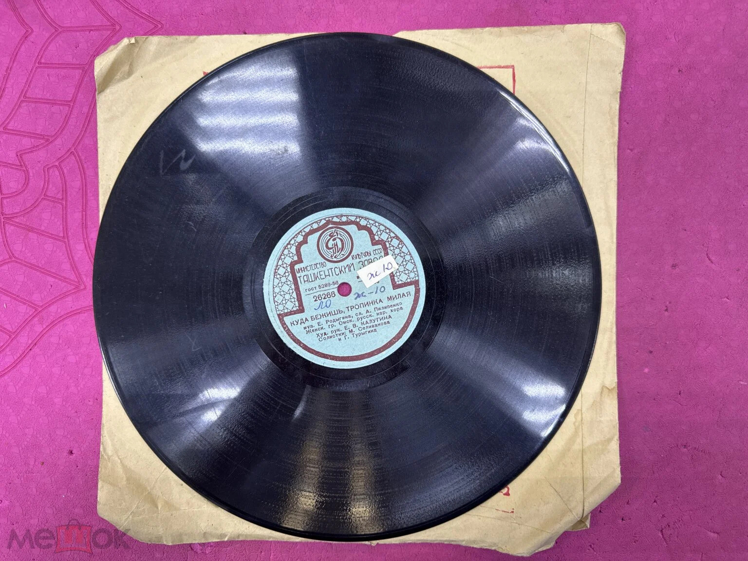 Куда бежишь, тропинка милая / Говорят, говорят