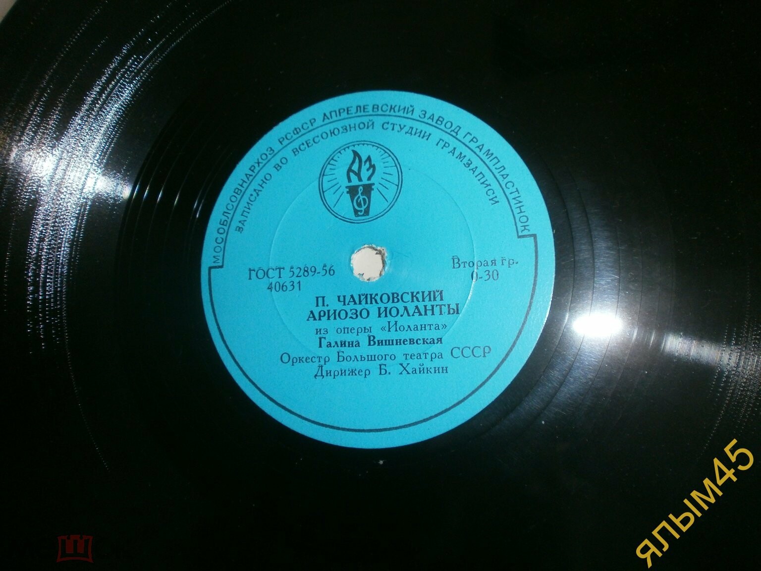 Г. Вишневская