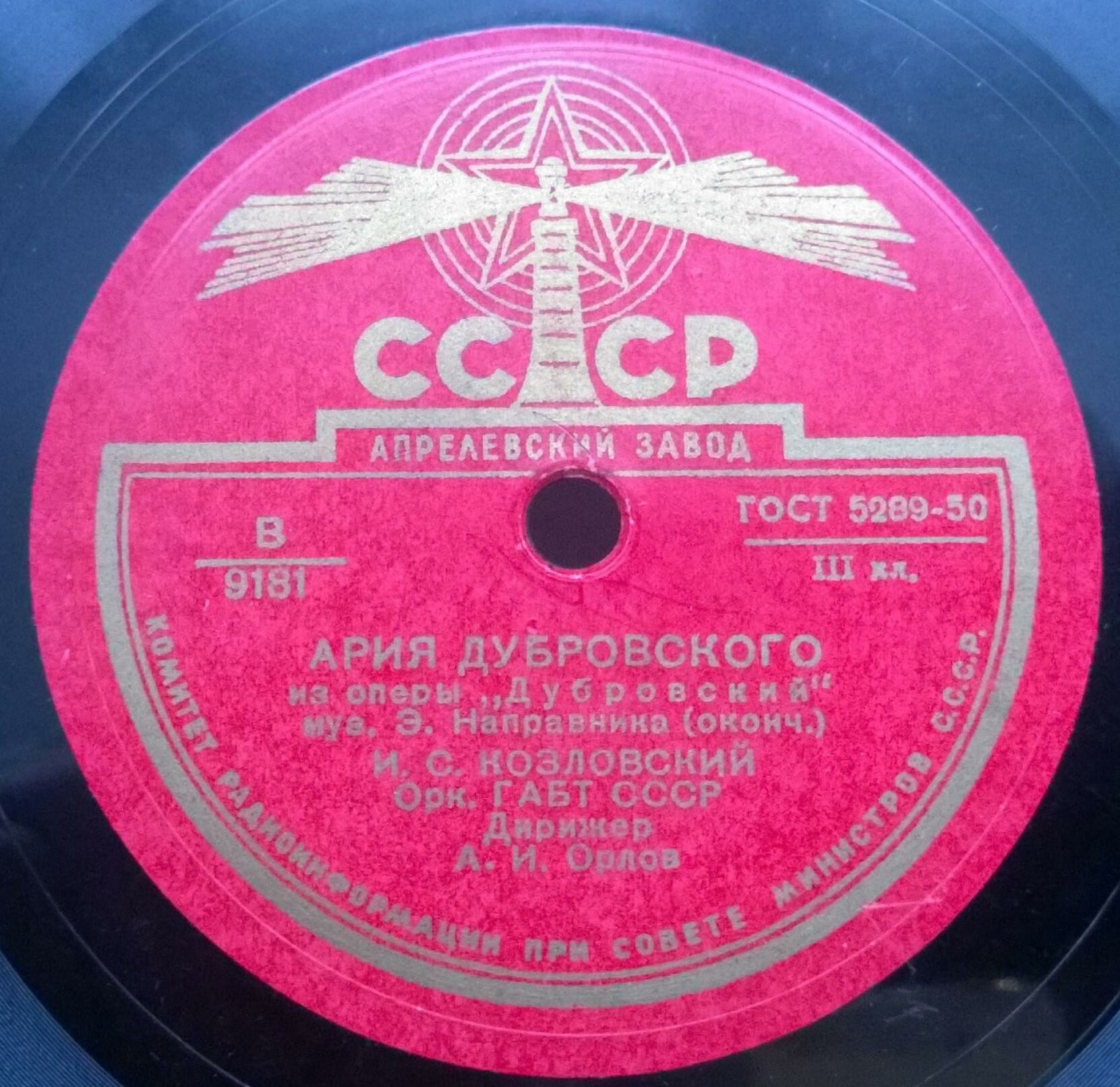 И. Козловский — Ария Дубровского