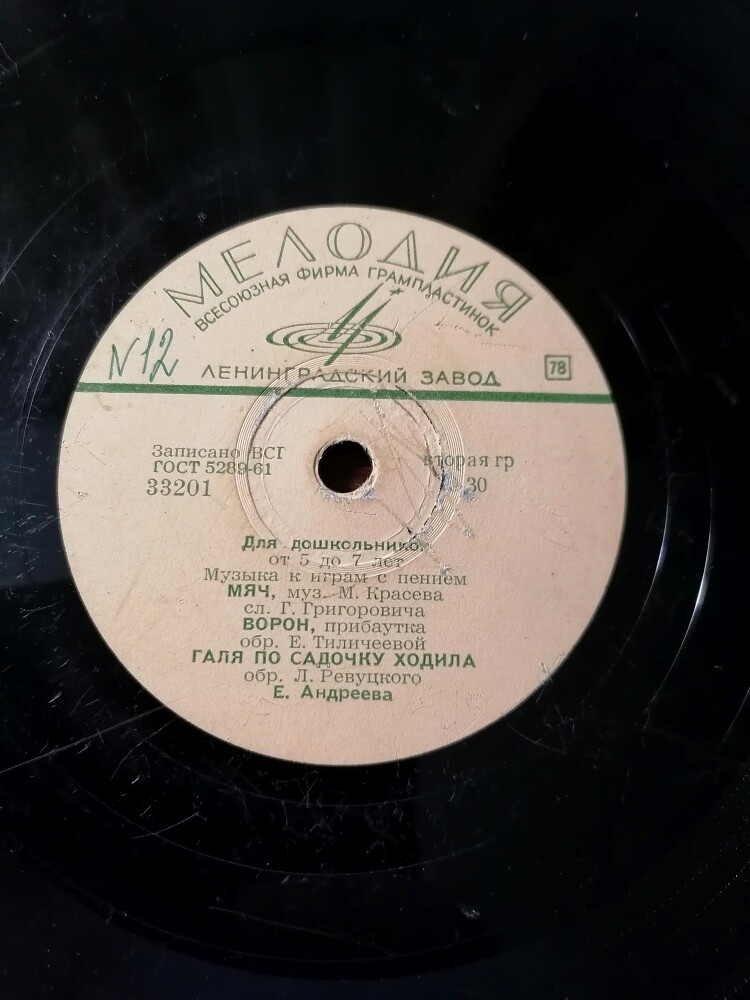 Для дошкольников от 5 до 7 лет. Музыка к играм с пением