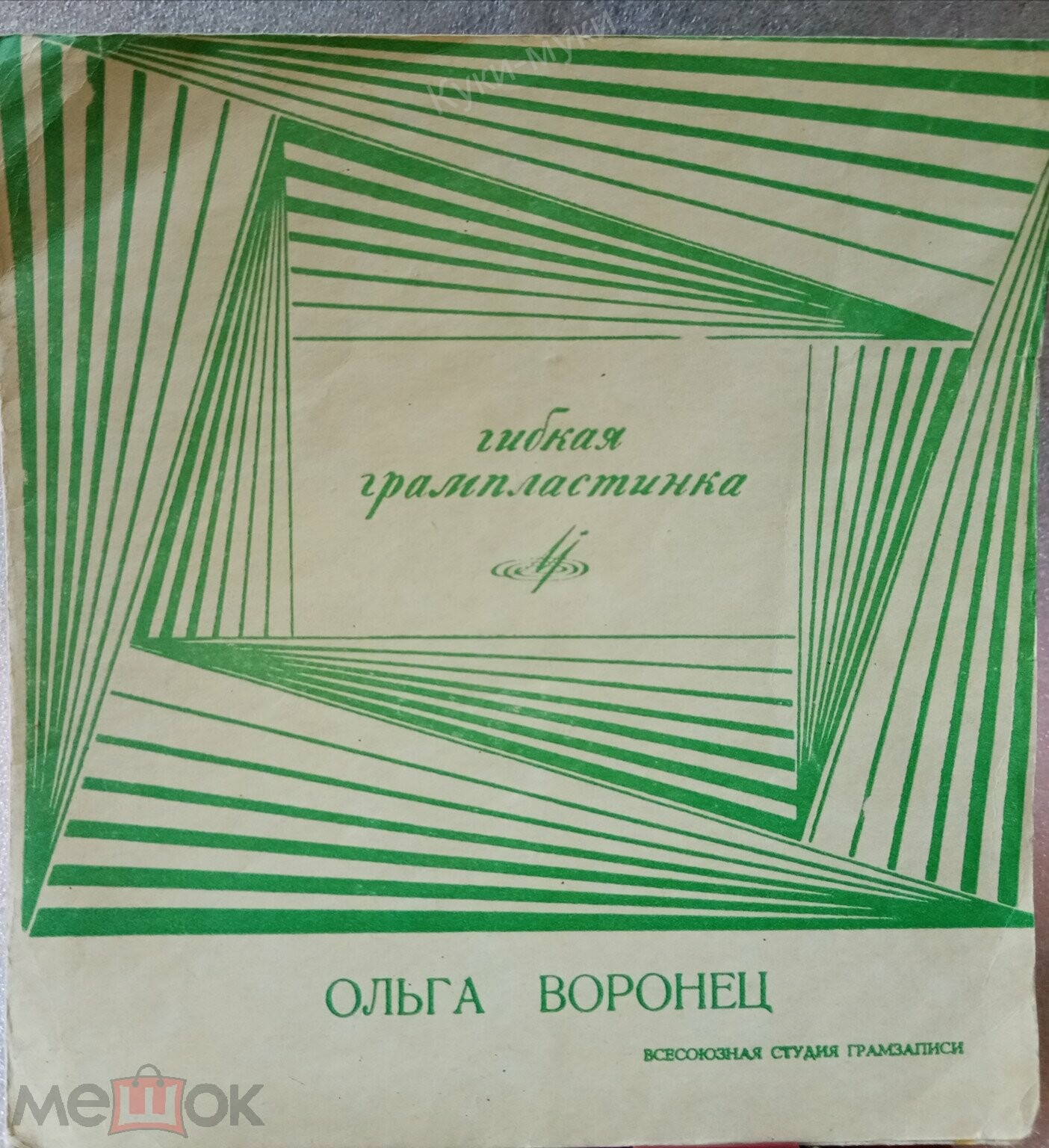 Ольга Воронец