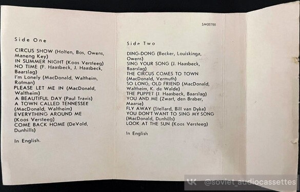 Вокально-инструментальный ансамбль "Teach-In"