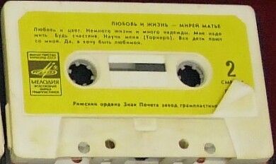 Мирей Матье. "Любовь и жизнь"