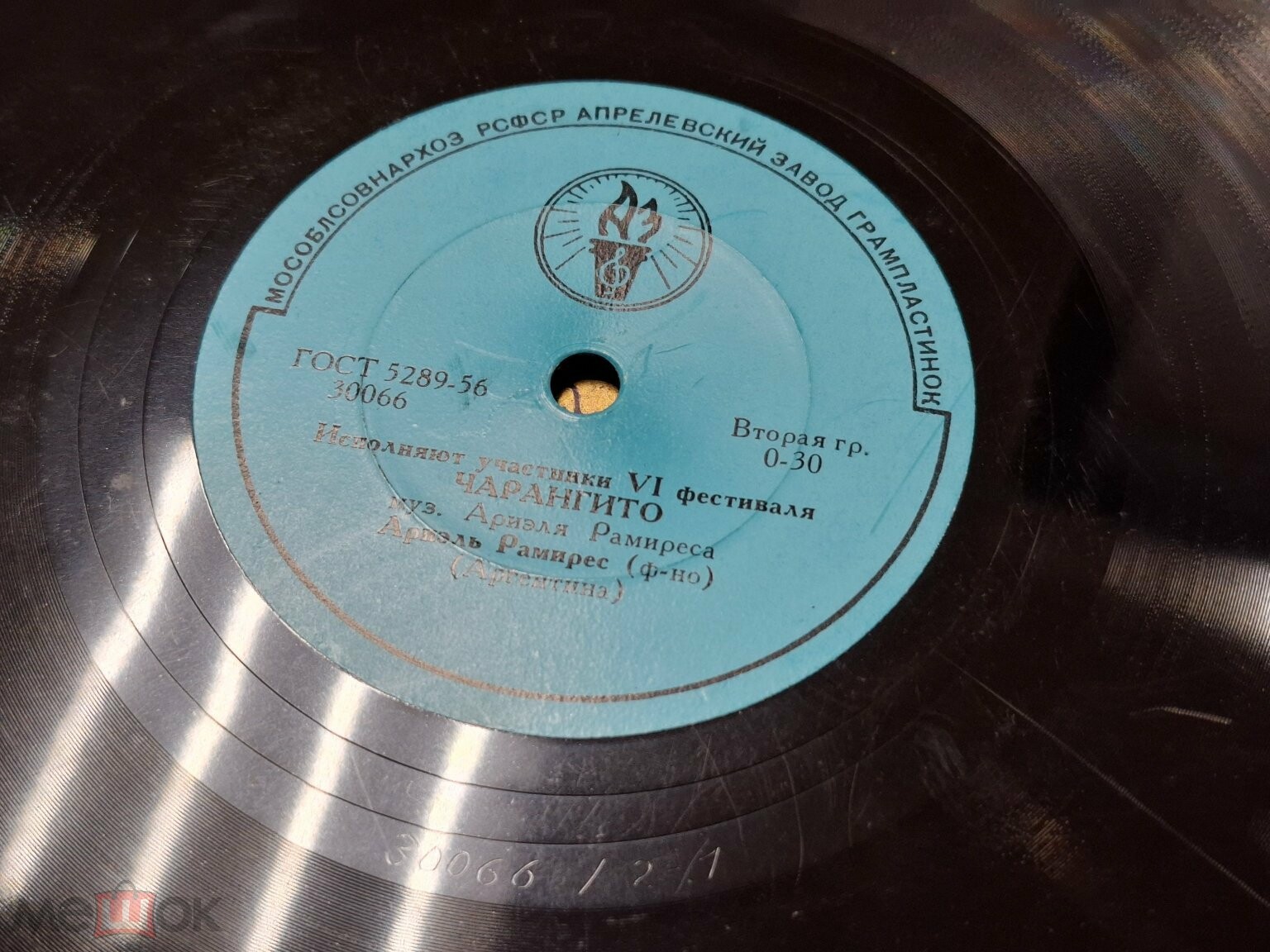 Исполняют участники VI фестиваля (Аргентина)