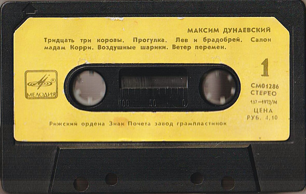 Максим Дунаевский.  Музыка из телефильма "Мэри Поппинс, до свидания"