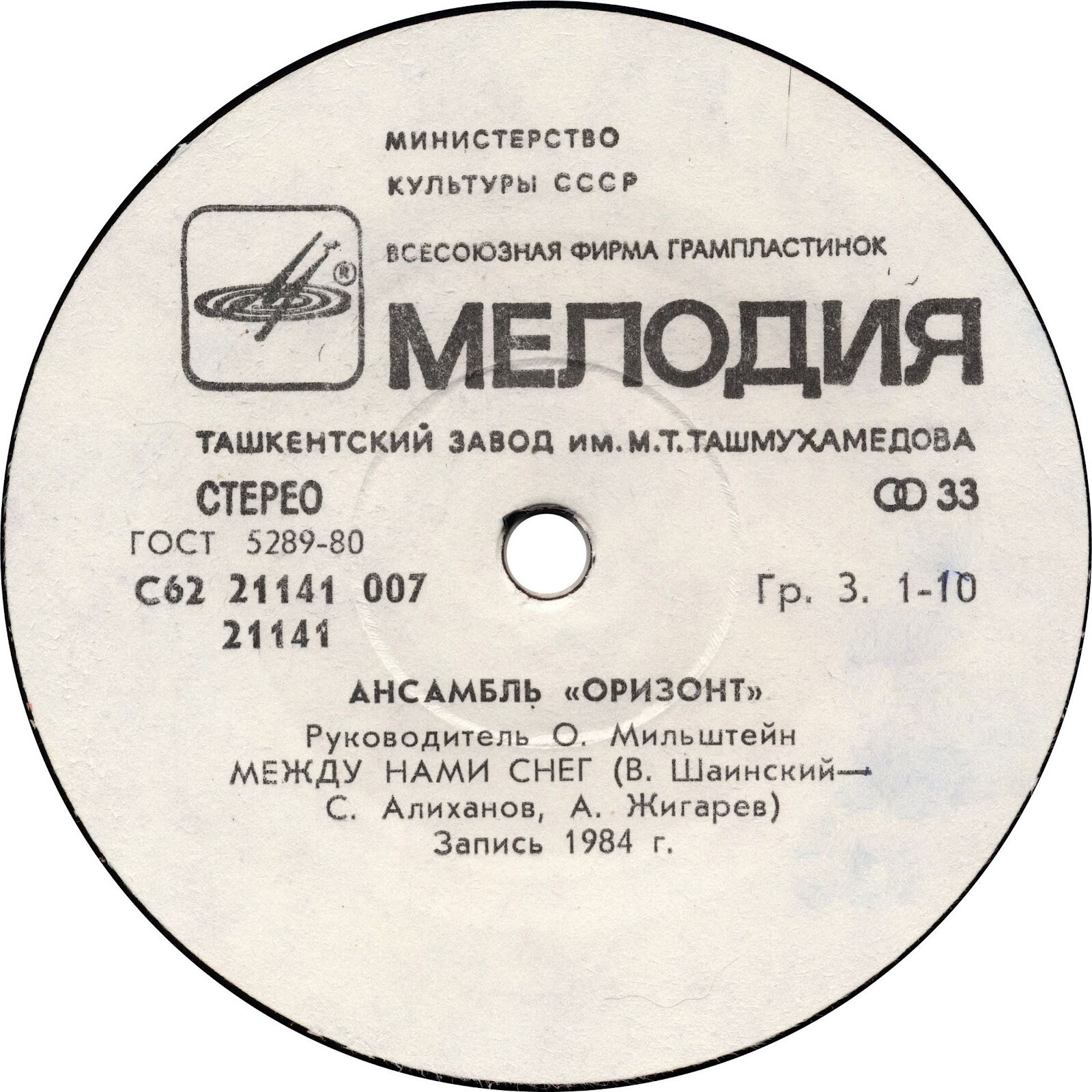 Ансамбль «ОРИЗОНТ», руководитель Олег Мильштейн