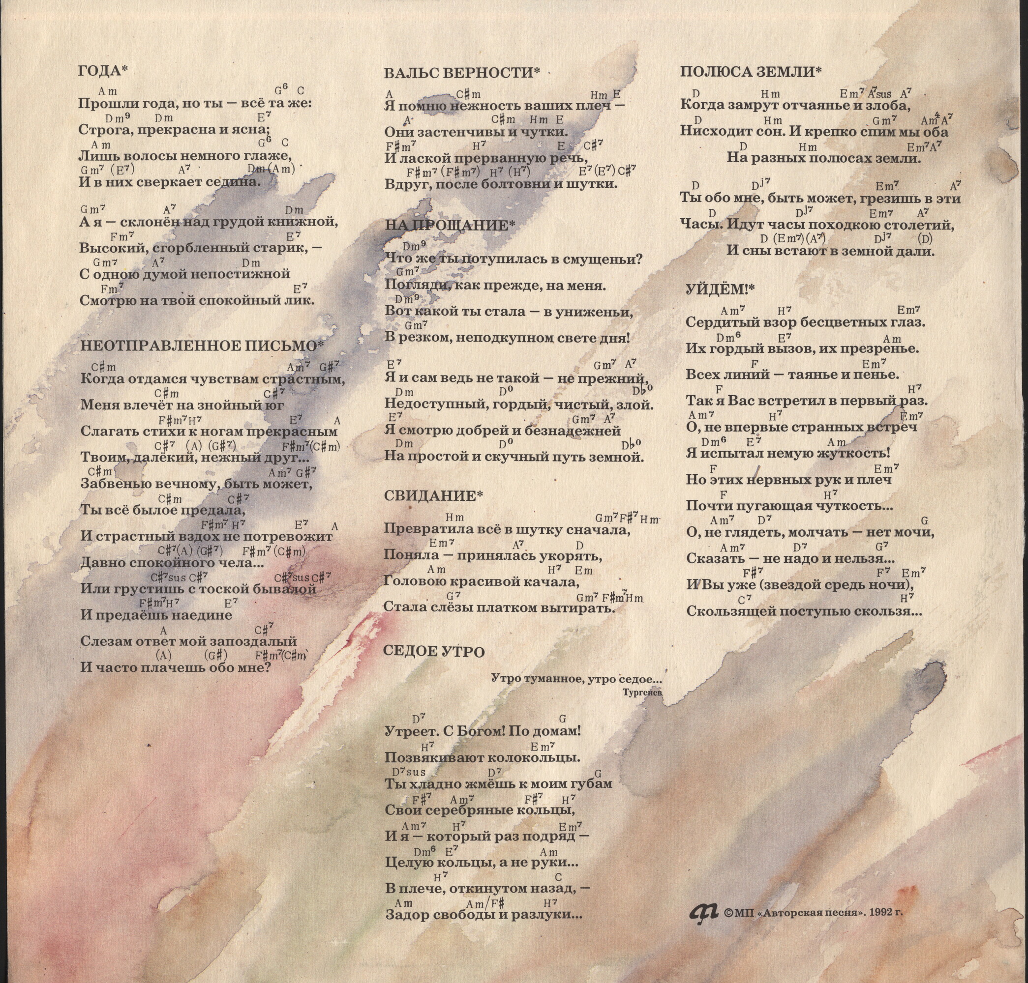 Разговор с Блоком (7): Нотный портрет, часть вторая