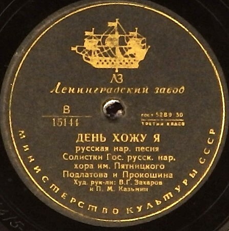 Шуточные частушки - "Ночка" / День хожу я