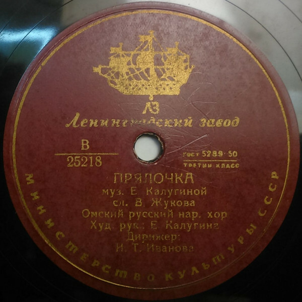 Прялочка / Песня о четырех дочерях