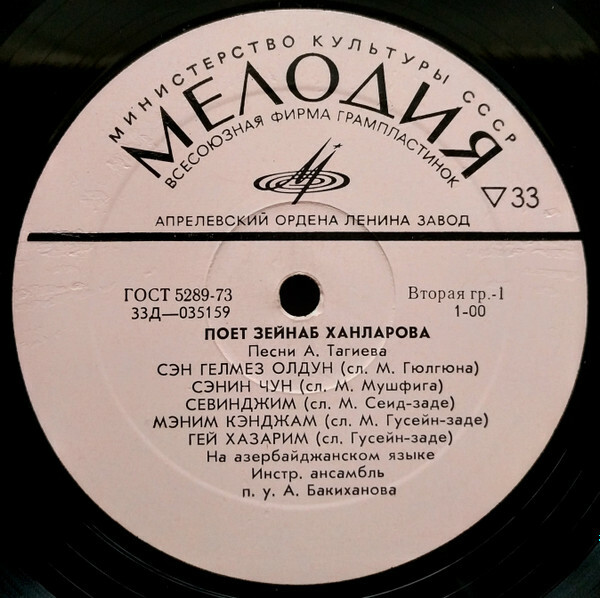 Поёт Зейнаб Ханларова. Песни А. Тагиева
