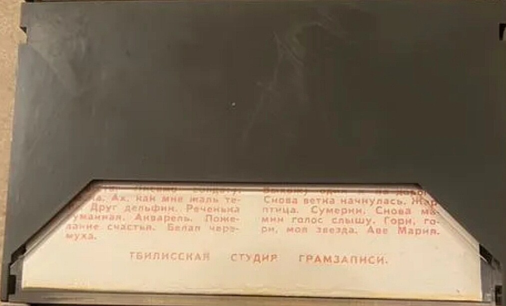 Анна Герман