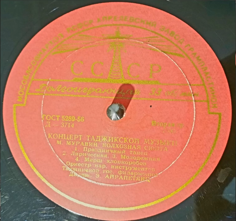 Концерт таджикской музыки