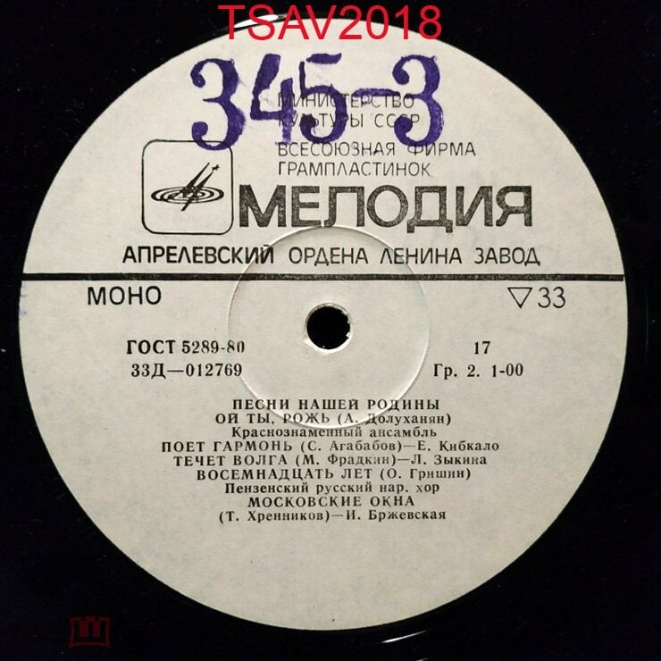 Антология русской советской песни. Песни нашей Родины (9)