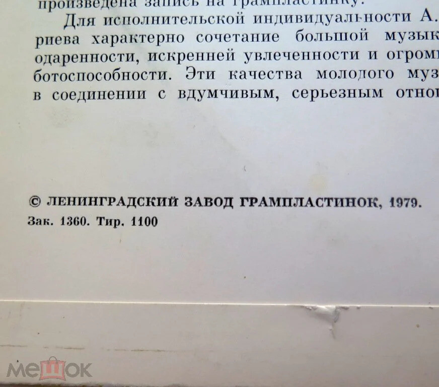 Александр Дмитриев, баян