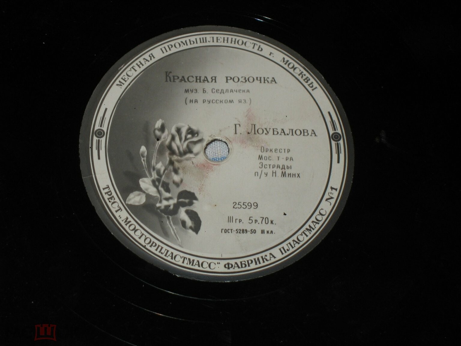 Гелена Лоубалова — Красная розочка / Светлая речка