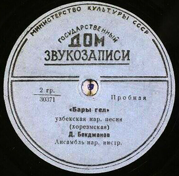 Кайдин кельдинг / Бары гел