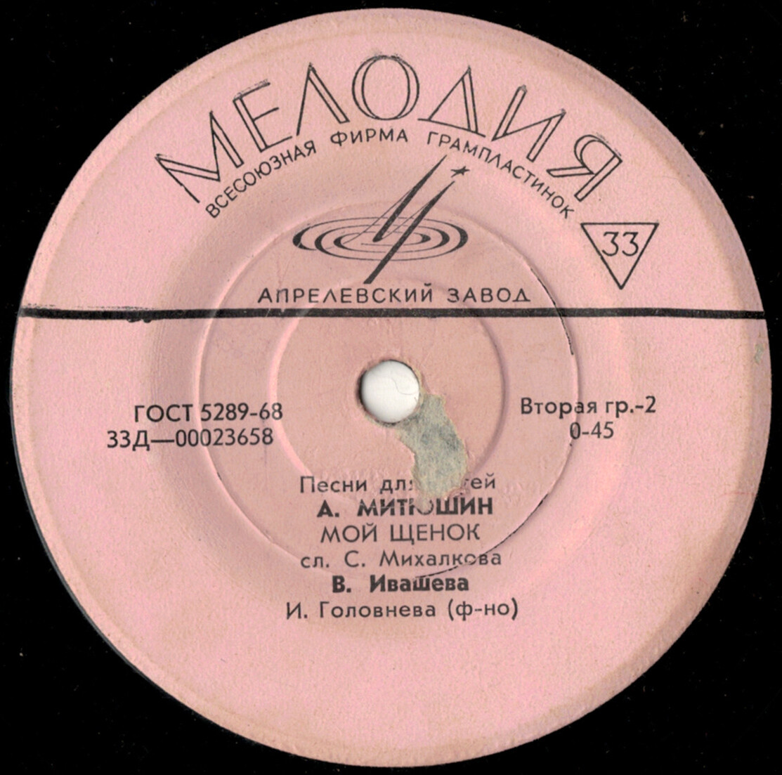 Песни для детей в исполнении В. Ивашёвой