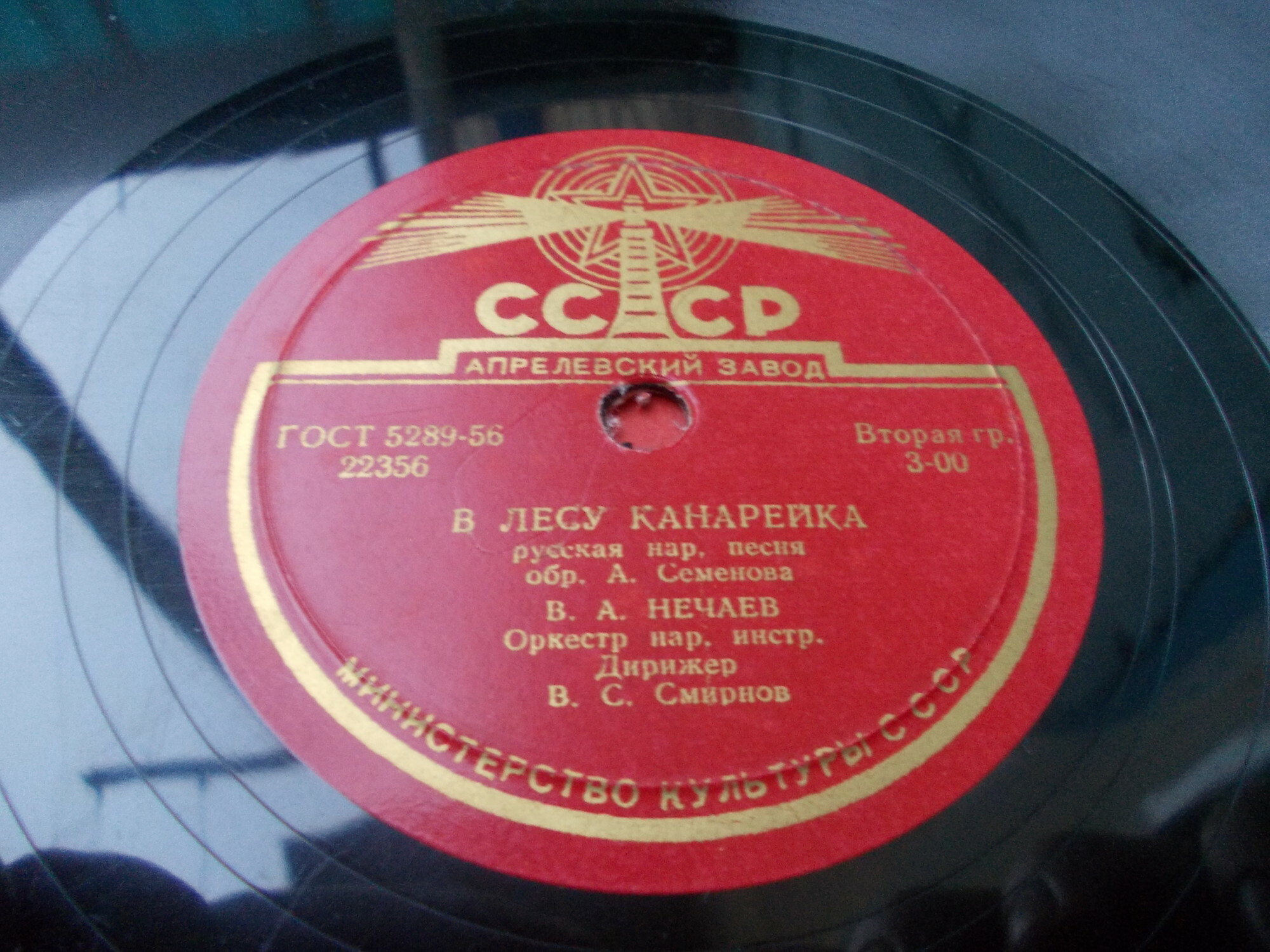 В. Нечаев - В лесу канарейка / З. Старченко - Зачем тебя я, милый мой, узнала