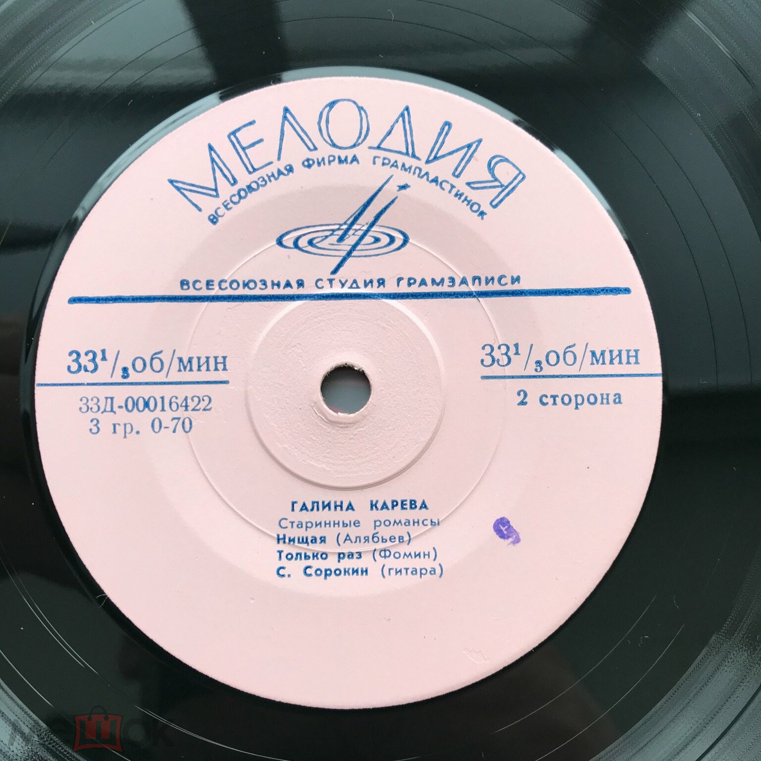 Галина Карева - Старинные романсы