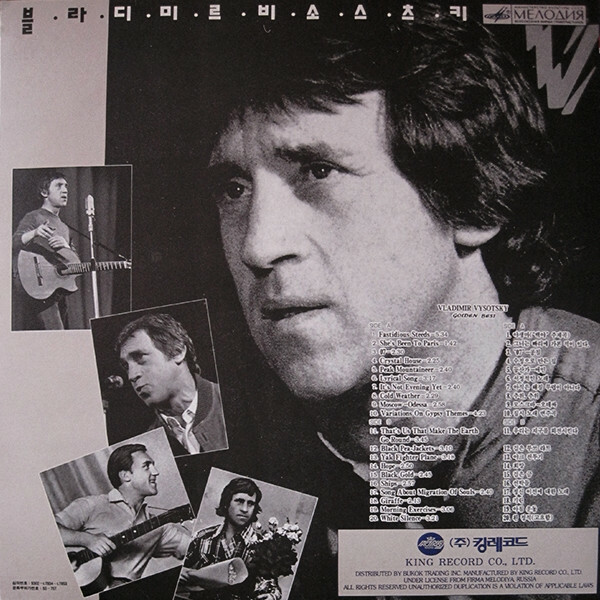 Vladimir Vysotsky. Golden Best