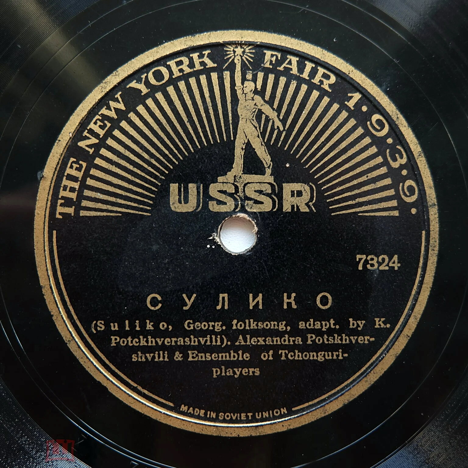 Ансамбль чонгуристок - Сулико / Дарико