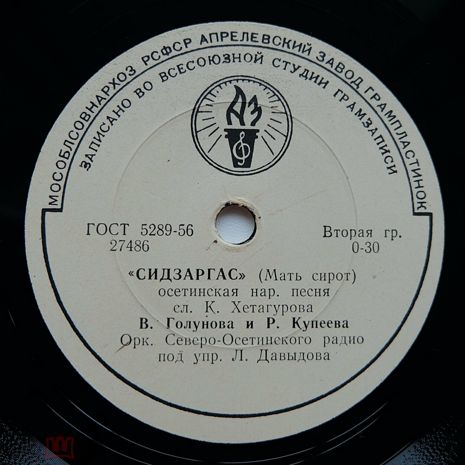 Сидзаргазс / Фаззатта