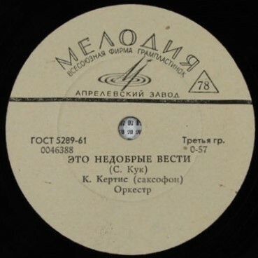 К. Кертис - Игра / Это недобрые вести