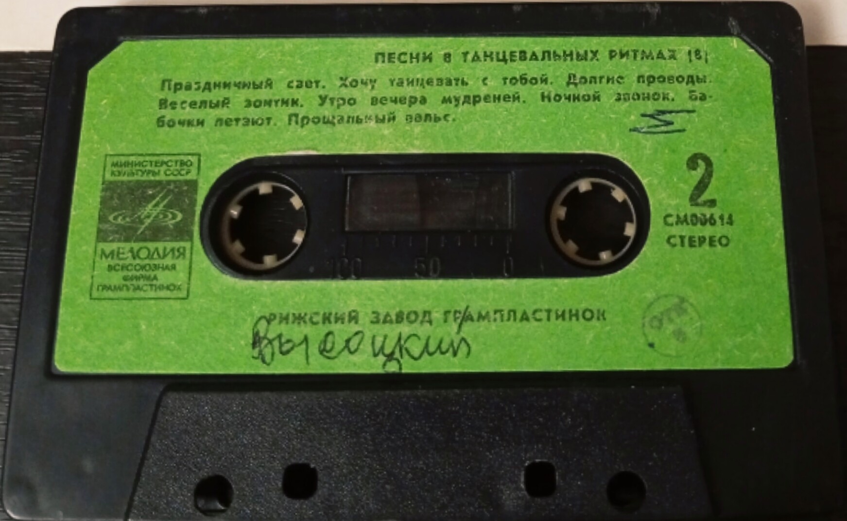 Песни в танцевальных ритмах (8)