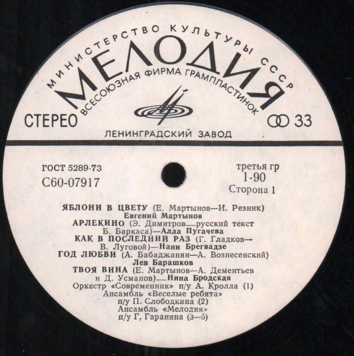 Яблони в цвету. Песни советских композиторов