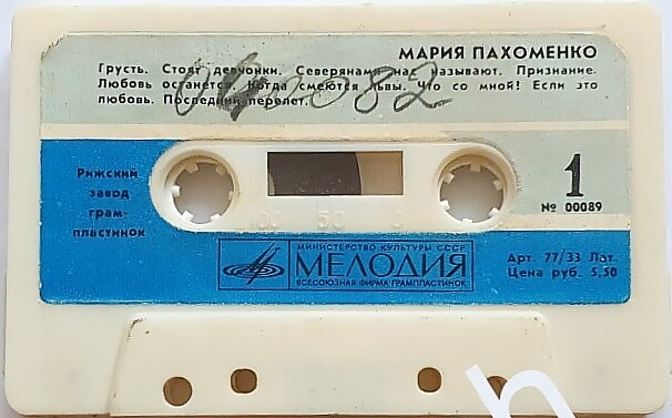 Мария Пахоменко