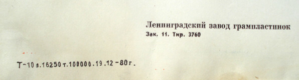 «Робин Гуд», инсценировка. Музыка М. Карминского