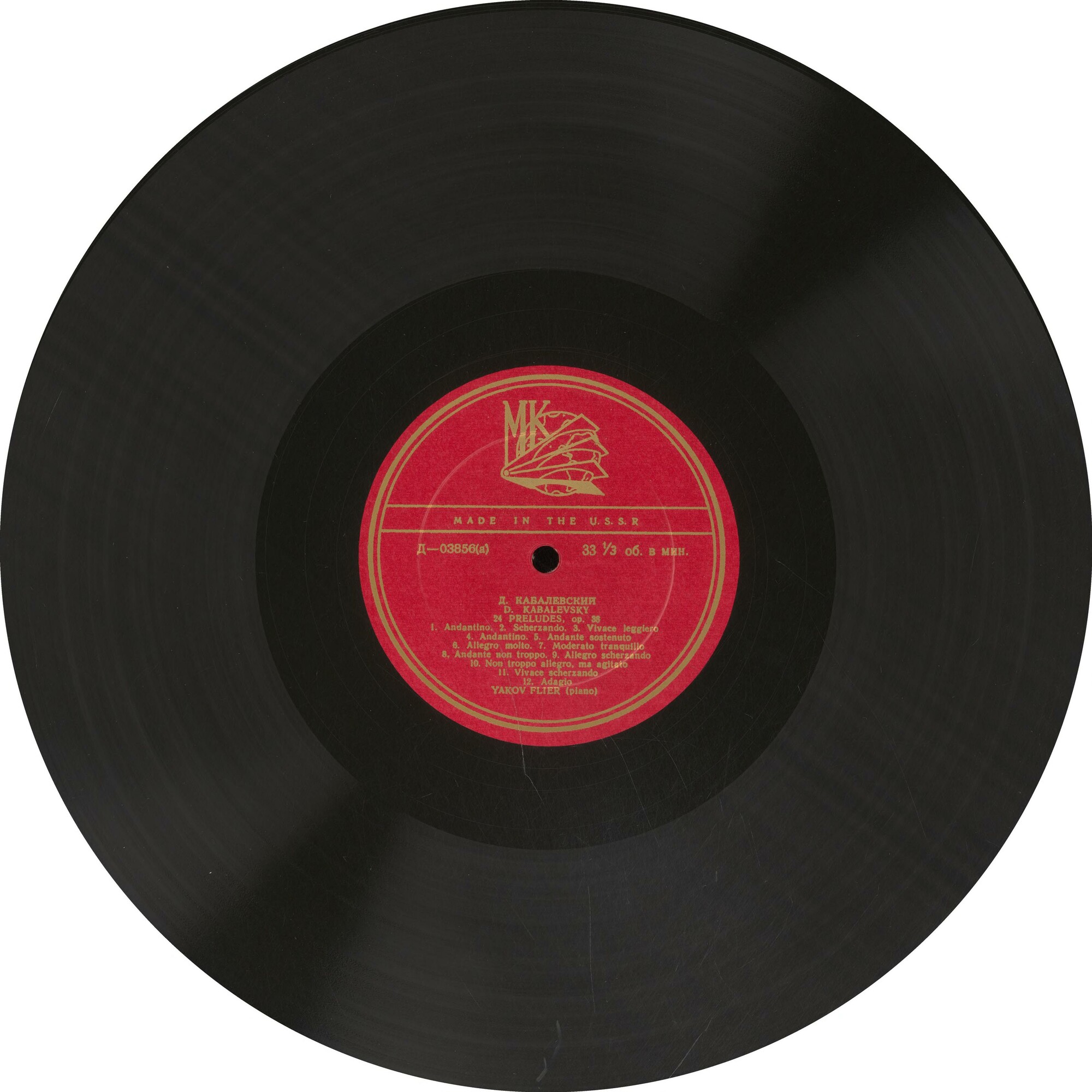 Д. КАБАЛЕВСКИЙ (1904-1987) 24 прелюдии (Я. Флиер, ф-но)