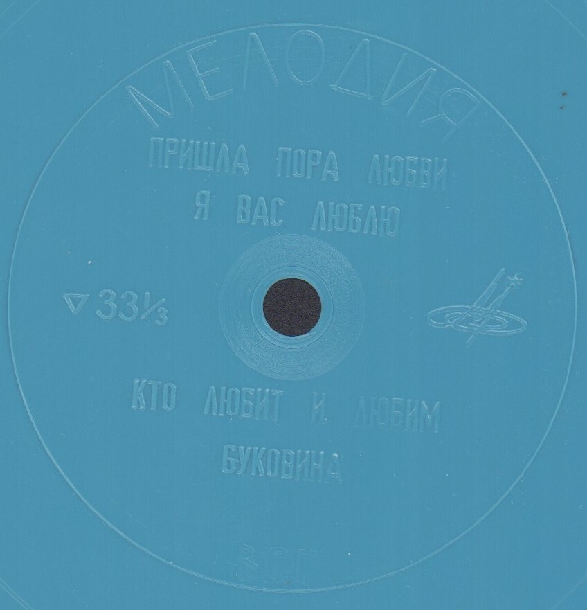 Я вас люблю. Песни на стихи Наума Олева