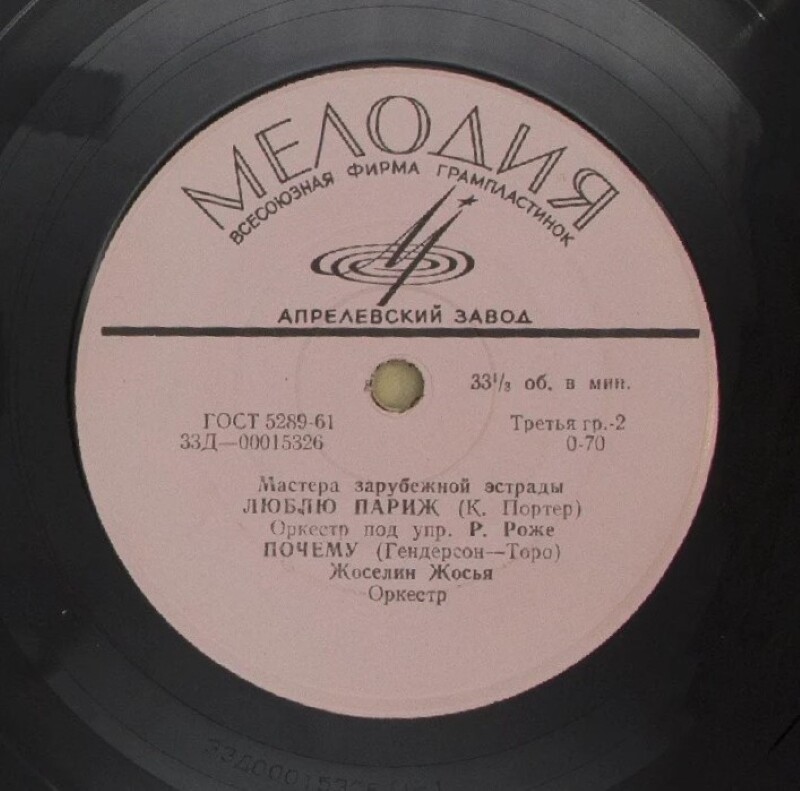 Мастера зарубежной эстрады (Франция)