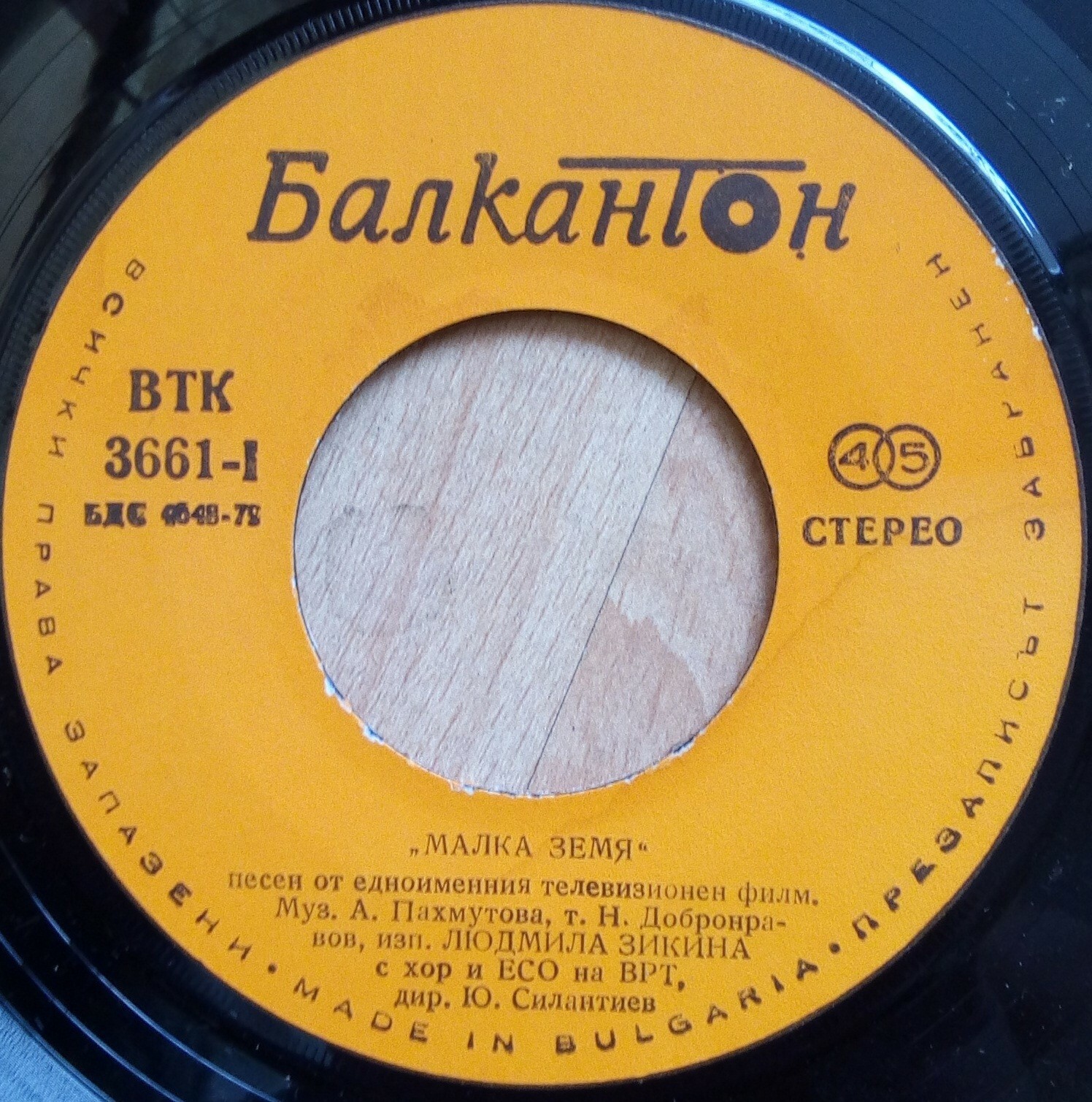 Людмила Зикина