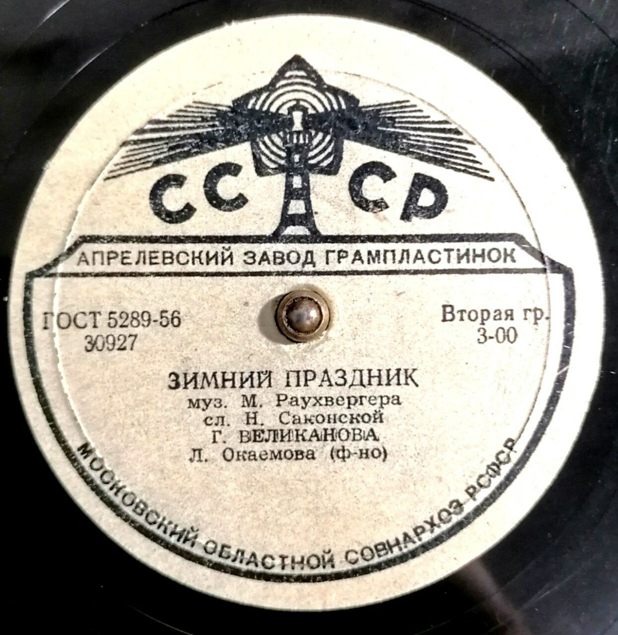 У меня ль во садочке / Веснянка / Зимний праздник