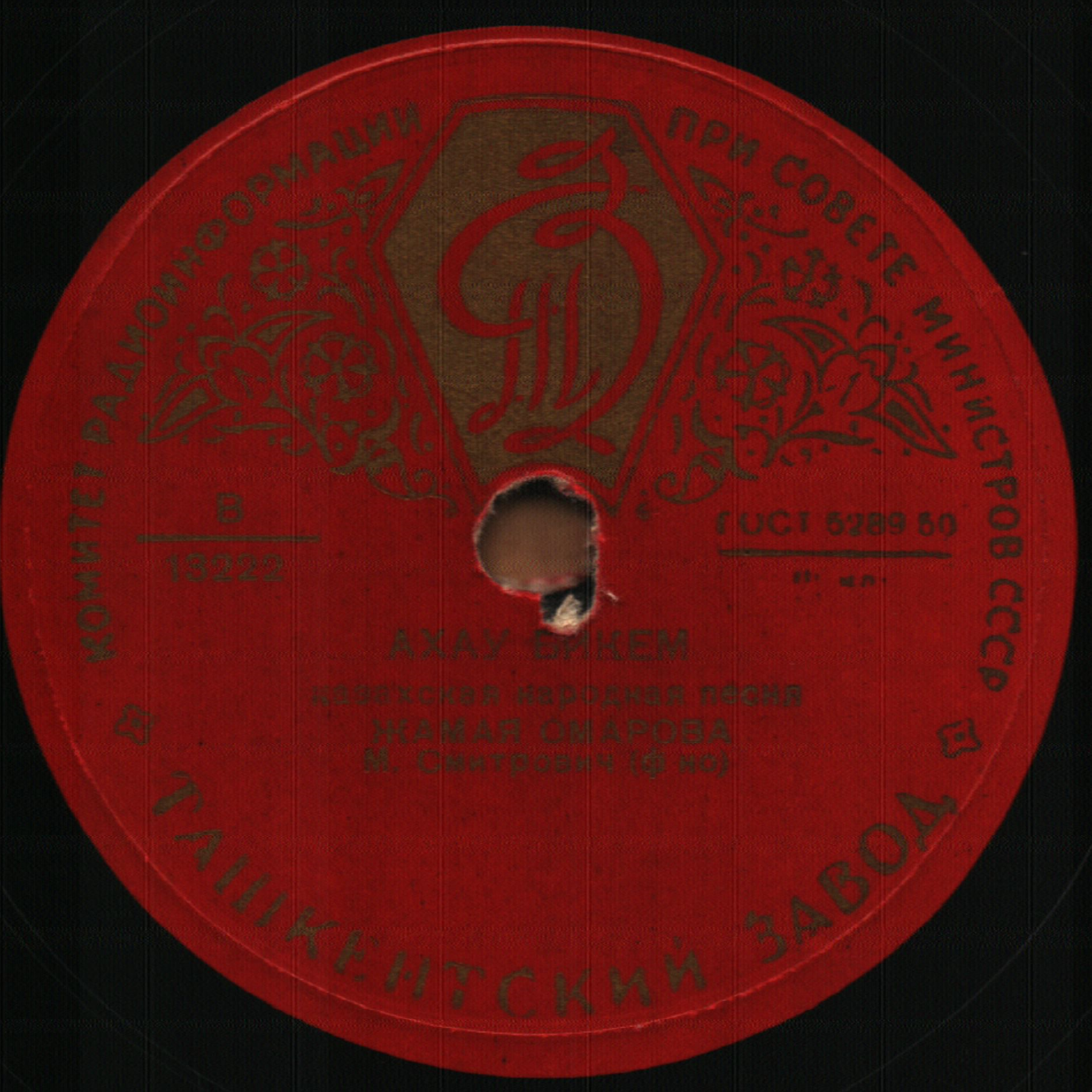 Ж. ОМАРОВА (на казахском языке)